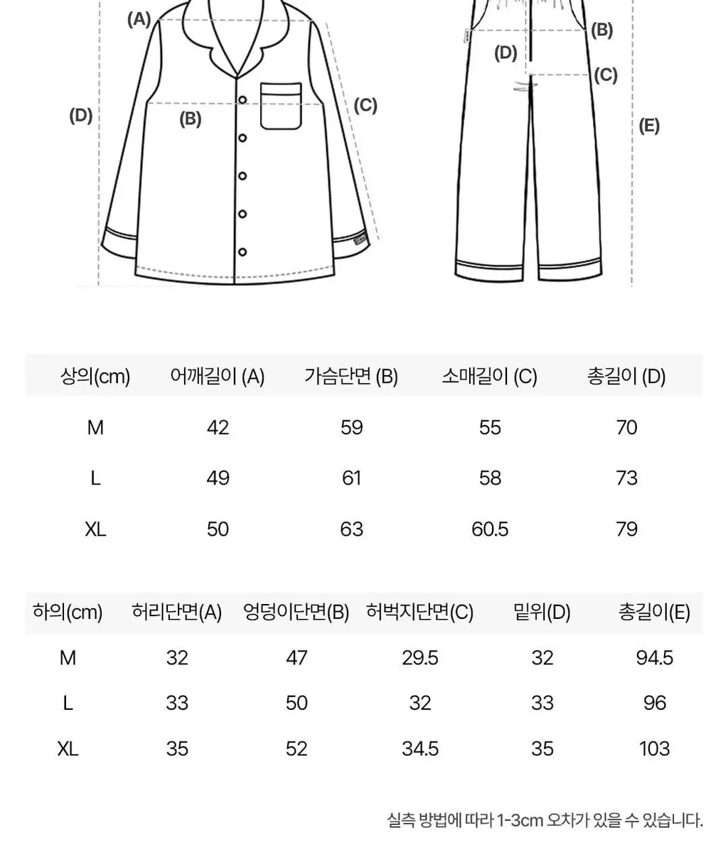 [해원 PICK] 도씨 실크핏 웬즈데이 긴팔 커플 잠옷 세트 상세페이지 27